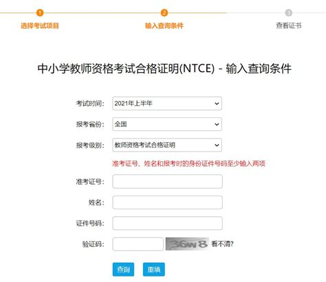 中国教育考试官网登录入口 在这个界面里面选择你报的考试