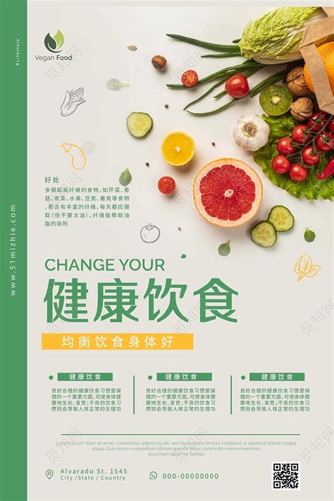 绿色食品关爱健康_素材中国sccnn.com