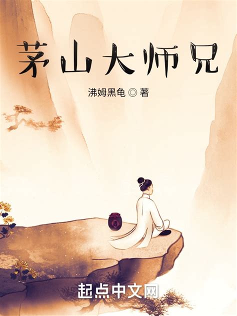 我来自末法时期(蜗牛与麻雀)最新章节免费在线阅读-起点中文网官方正版