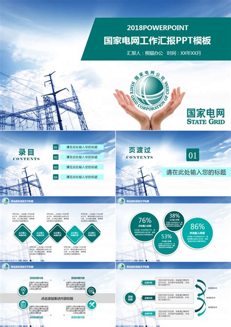 5大集团、4大豪门合并重组为6个，中国电力公司整合规划畅想__财经头条