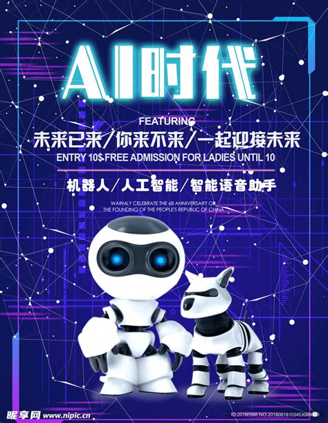 年度行业必读！《AI时代：站在时代风口上的AI人》将于深圳（国际）人工智能展震撼首发！ – 深圳市人工智能行业协会