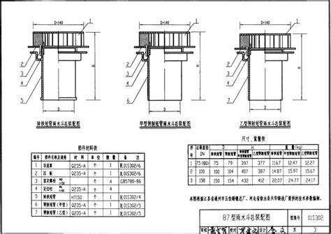 16S518：雨水口-中国建筑标准设计网