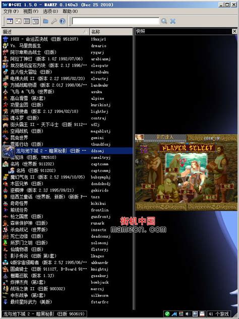 街机游戏合集 500 下载-街机游戏经典之作合集 500 中文版下载 v1.0- 光行资源网