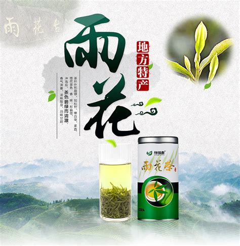 【绿茶】南京雨花茶/中国风/雨花绿茶海报/茶叶Banner|网页|运营设计|钟米粒 - 原创作品 - 站酷 (ZCOOL)