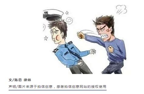 关于袭警罪的解读_律师文章_重庆坤源衡泰律师事务所