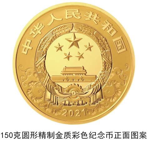 2018年普通纪念币发行计划