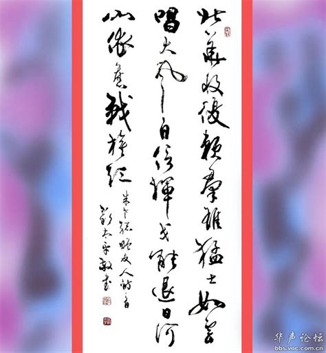 纪念中国人民解放军诞生八十一周年敬录朱德总司令诗一首[原创] - 书法&绘画 - 华声论坛