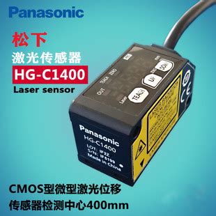 HG-C1400松下神视CMOS激光位移传感器 测距感应器