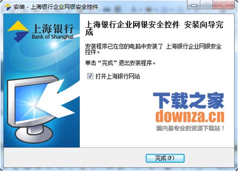 中国银行网上银行登陆安全控件下载 - 中国银行网上银行登陆安全控件软件官方版下载 - 安全无捆绑软件下载 - 可牛资源