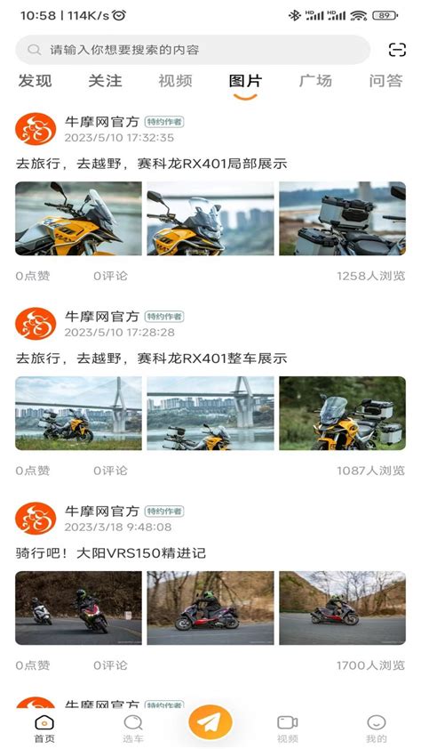 摩托车app排行榜前十名_摩托车app哪个好用对比