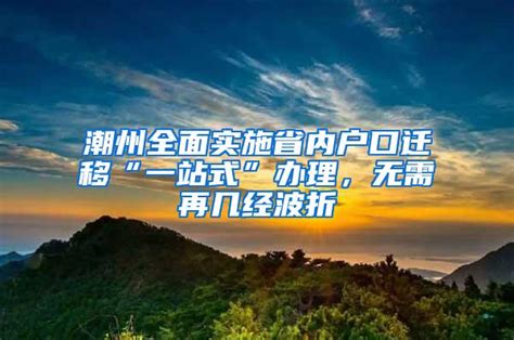 庆祝经济特区建立40周年宣传画 - 潮州市湘桥区人民政府网站