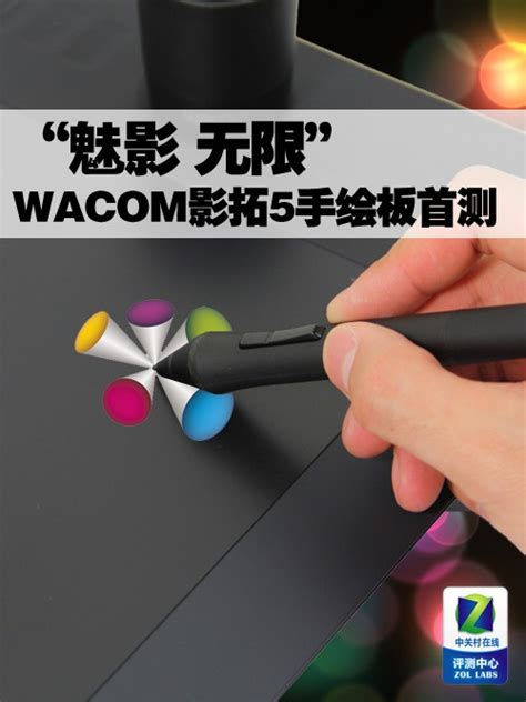 wacom影拓3驱动下载-wacom影拓3代数位板驱动下载官方版-极限软件园