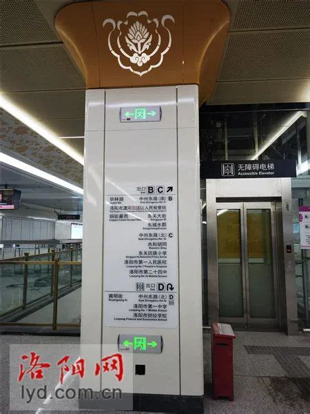 洛阳地铁2号线开通及早晚运营时间表_高清线路图和沿途站点周边介绍 - 郑州都市圈