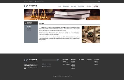 律师法律网站模板-网站程序网