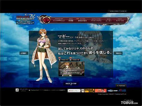 PSP梦幻骑士4超量重装下载 日版-梦幻骑士4超量重装PSP游戏下载-pc6游戏网