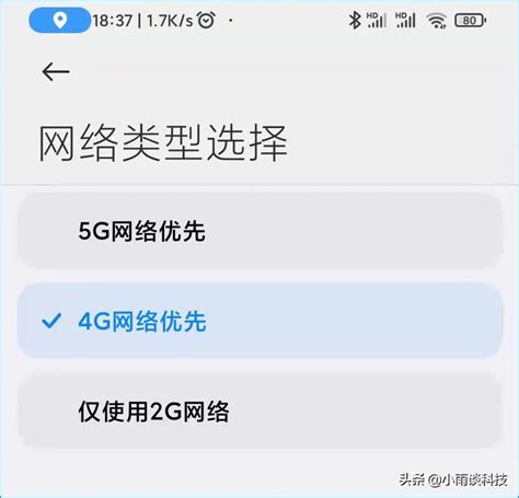 5g手机怎么开启5g网络（正确打开5G高速网络的方法） | 稿定蓝屏