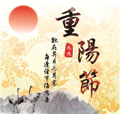 重阳祝福图片