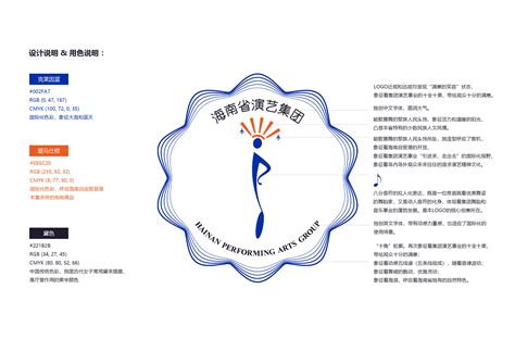 海南省演艺集团LOGO设计（2022年） - 普象网