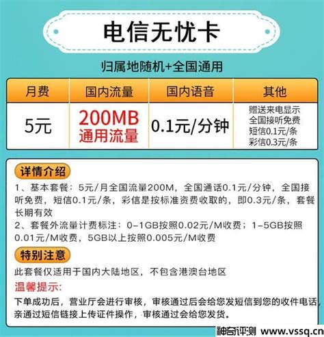 电信套餐哪种最划算2022？中国电信39元月租套餐介绍 - 办手机卡指南