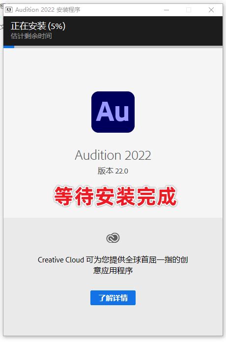 Adobe Audition 2022 Au软件下载及软件安装教程