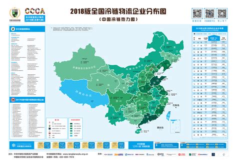 研报：2019-2022年中国冷链物流行业剖析及发展前景分析报告 - 物流指闻