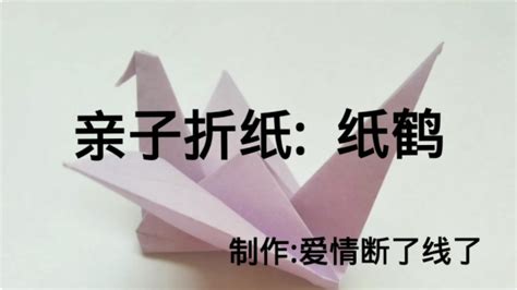 折纸王子教我折千纸鹤(折纸王子教你折千纸鹤) | 唯美文章分享
