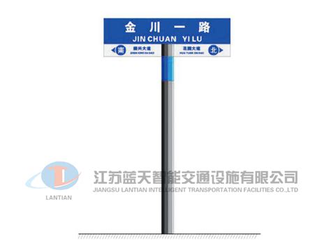 标识标牌-江苏蓝天智能交通设施有限公司