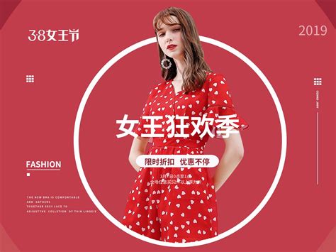 淘宝春夏女装睡衣促销海报图片下载_红动中国