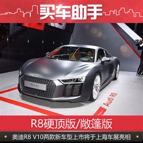 【奥迪2017款奥迪R8 5.2L自动V10 Spyder】报价_参数_图片 – 新浪汽车