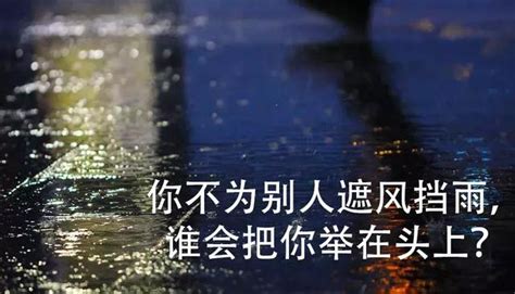 雨天感悟人生哲理句子图片_(浣涜鎰熸偀浜虹敓鍝茬悊鍙ュ瓙)