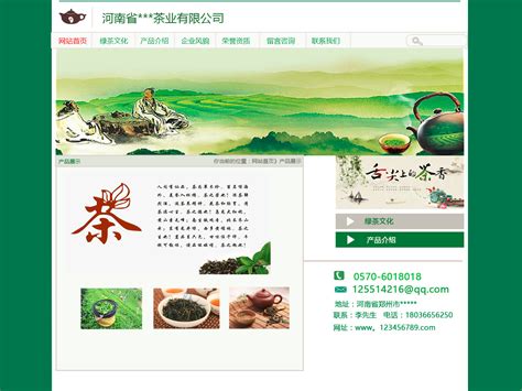 茶叶网站官网及移动端部分_月之梦设计-站酷ZCOOL