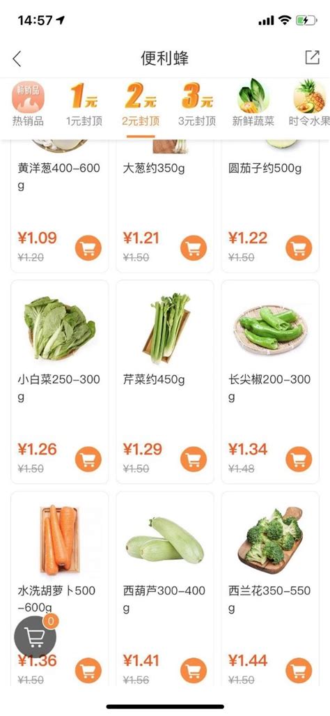 买汰烧 | 今日农贸市场13个蔬菜品种均价6涨6跌1平 - 周到上海