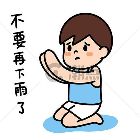 祈祷下雨表情包图片