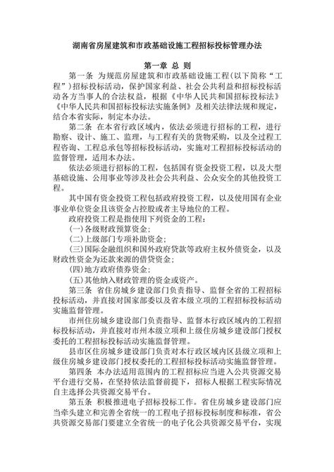 湘政发[2019]23号：湖南省人民政府关于健康湖南行动的实施意见