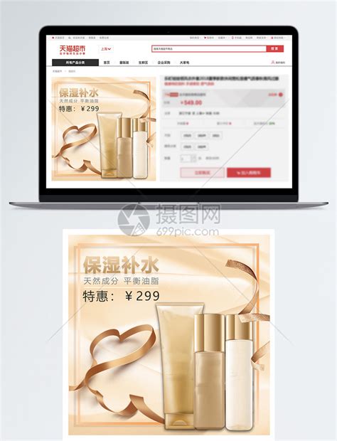 淘宝化妆品套装bannner模板PSD【海报免费下载】-包图网