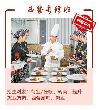 想学厨艺，应该去哪个职业厨师培训学校?_新东方烹饪教育（上海校区）【官网】