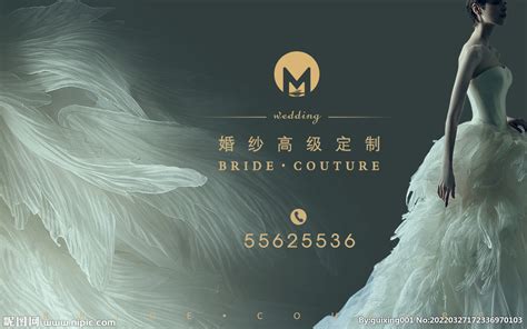 高级婚纱定制海报设计图__广告设计_广告设计_设计图库_昵图网nipic.com