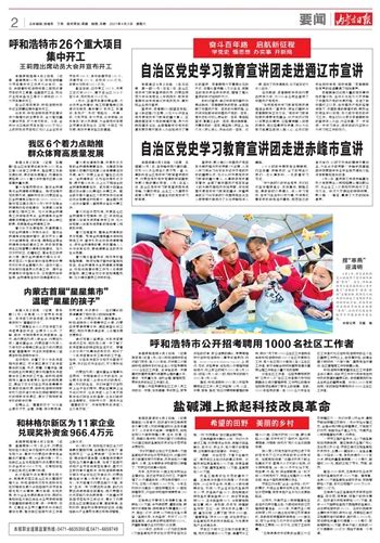 内蒙古兴和县着力打造“四个基地”推进经济高质量发展-消费日报网