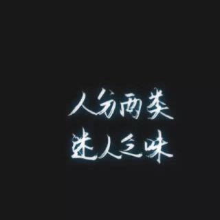 非主流头像臣退了
