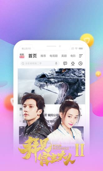 搜狐视频app下载安装免费下载-搜狐视频免费版下载安装官方版