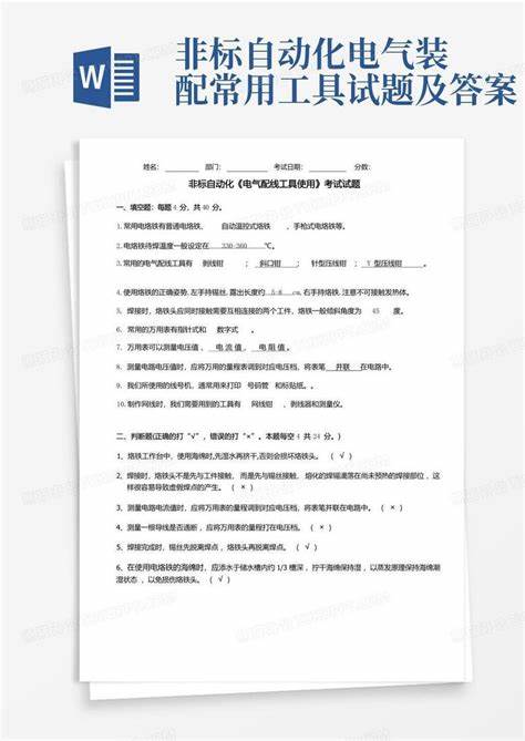 非标自动化电气工程师累吗