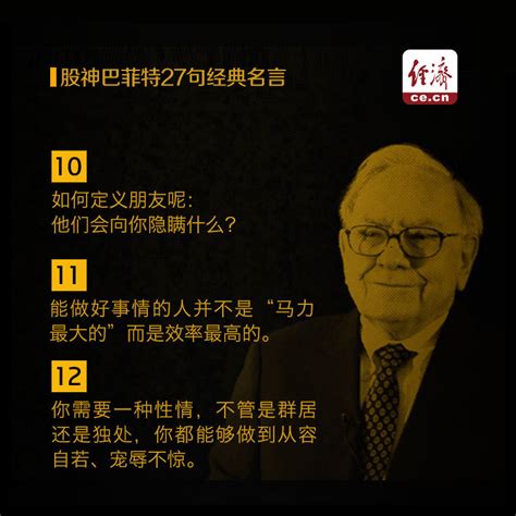 【理财名言录】#Warren Buffett(沃伦·巴菲特)重要的投资名言之一“Only buy something t... - 雪球