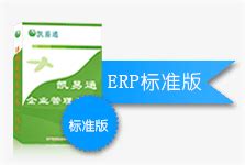 ERP_ERP软件_ERP管理系统_中小企业ERP