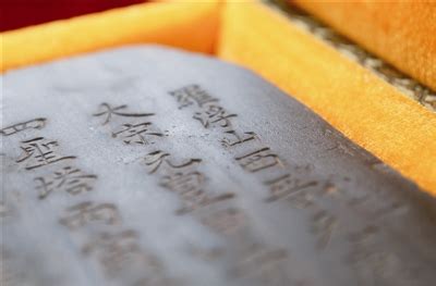 中国有十大著名的“三绝碑”_湖南永州