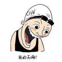 非主流搞笑qq头像