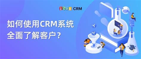 排名靠前的CRM软件，领先的CRM软件排行榜 - Zoho CRM