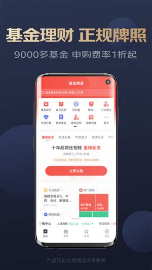 【京东金融app】京东金融app下载官方版 v6.6.0 安卓版-开心电玩