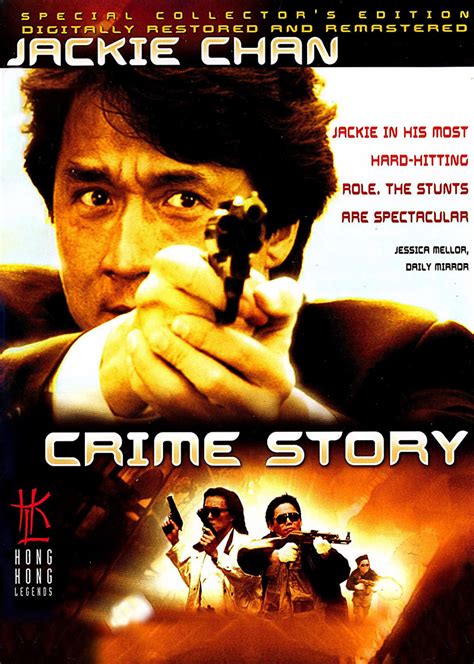 重案组(Crime Story)-电影-腾讯视频