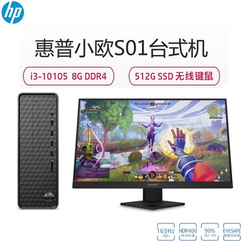 惠普(HP) S01 2020 台式机(G5905/8G/256G SSD/核显/221V8LS/93 21.5英寸/Win11 家庭版 ...