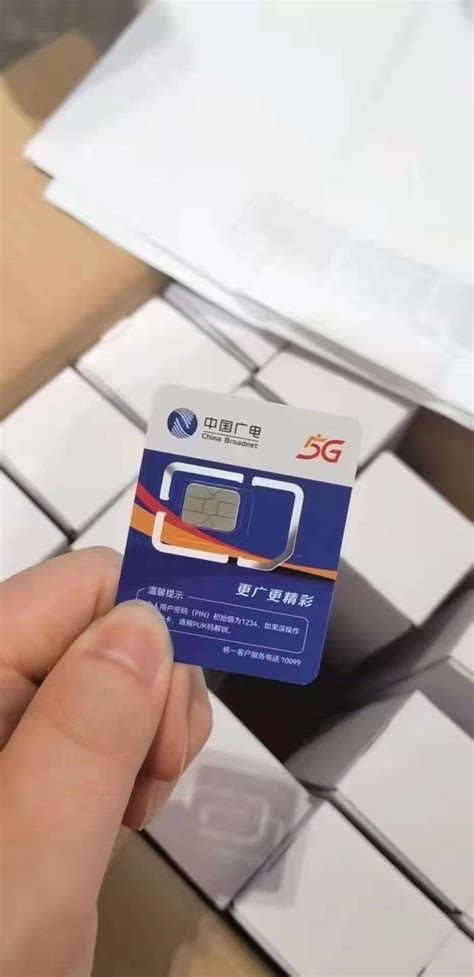 中国广电 电话卡（192广电套餐资费表） - 路由网